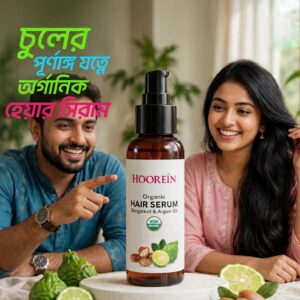 HOOREIN Organic HAIR SERUM (Bergamot & Argan Oil)